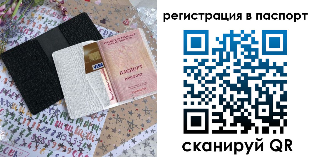где прописаться в Шарыпово