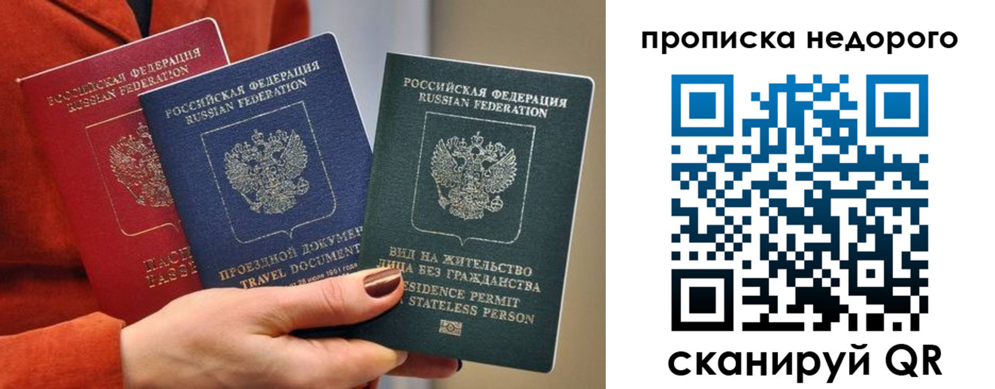 временная регистрация в Шарыпово
